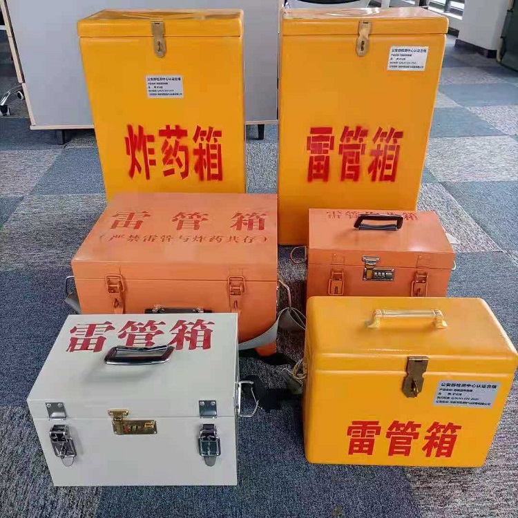 类乌齐雷管作业箱的设计与应用标准