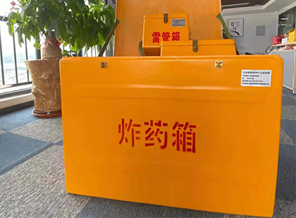类乌齐如何正确选择炸药箱？